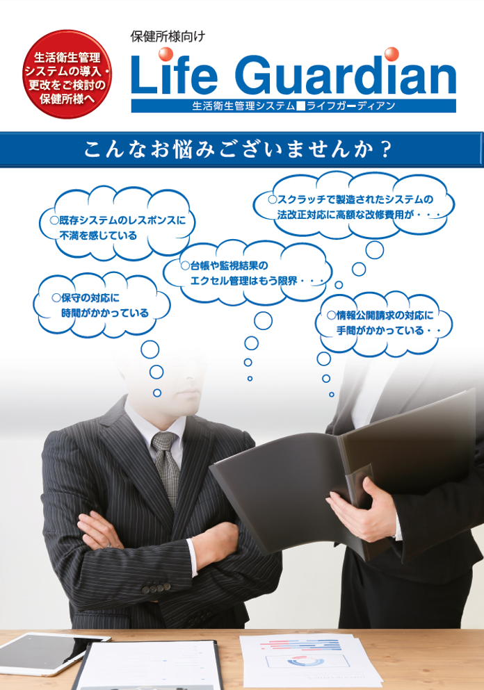 サムネイル_LG_リーフレット表紙