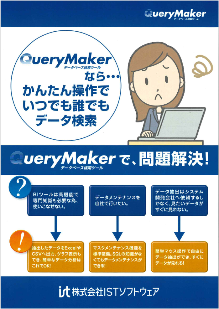 サムネイル_QM_チラシ-1