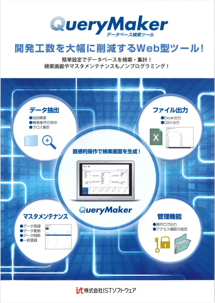サムネイル_QM_チラシ-2