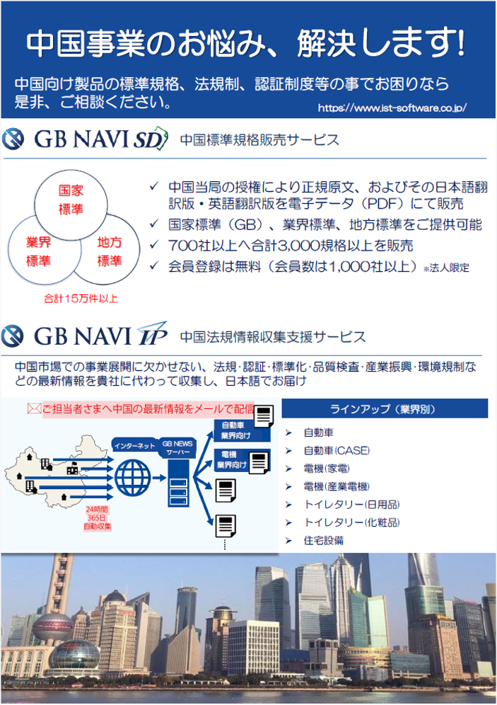 サムネイル_GB NAVI_チラシ