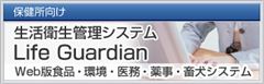 LGバナー