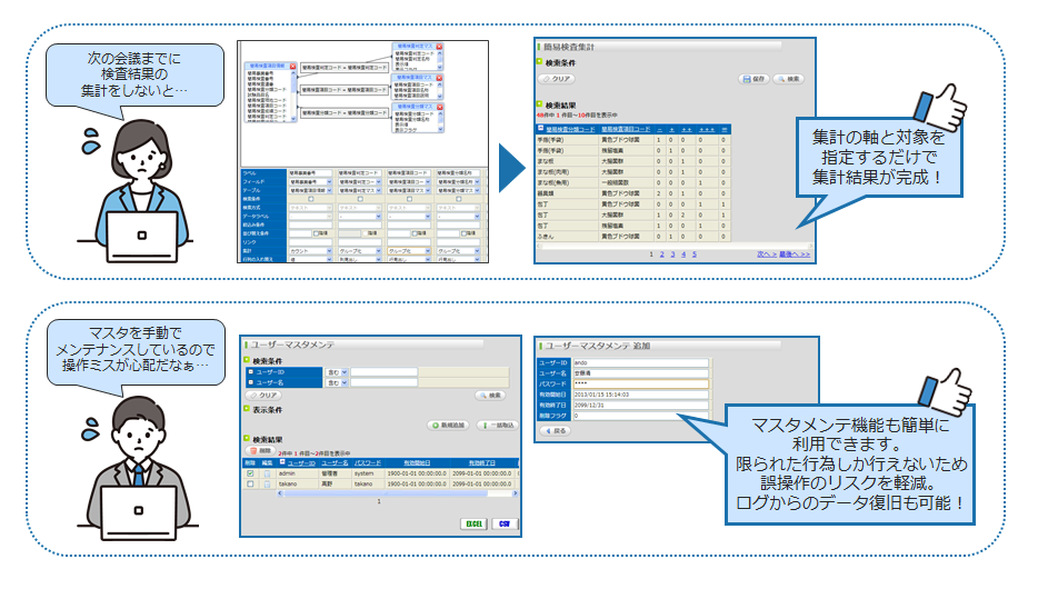QM_利用シーン2