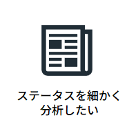 標的型攻撃メール訓練_特徴-4_白200×200