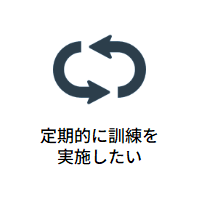 標的型攻撃メール訓練_特徴-5_白200×200