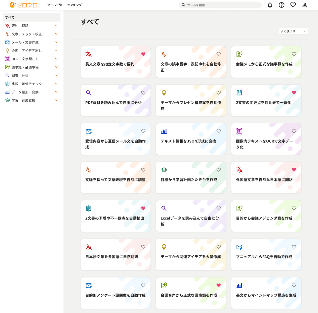 Top(Tool List)_sample02